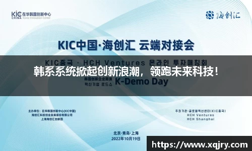 韩系系统掀起创新浪潮，领跑未来科技！