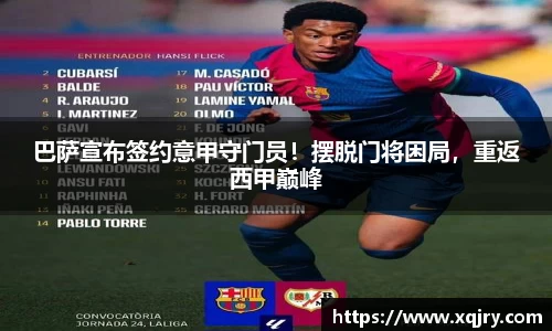 雷火亚洲电竞平台