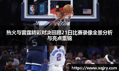 雷火电竞官方网站入口