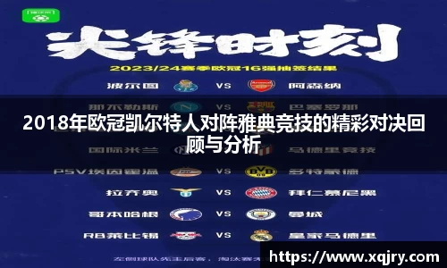 雷火亚洲电竞平台